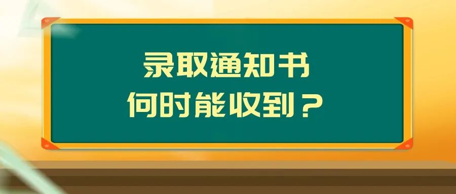 @考生和家长，关于高考志愿填报，这些你要知道