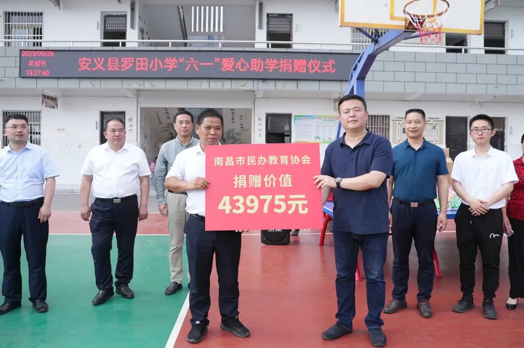 图片 南昌市教育局赴安义县石鼻乡罗田小学开展“六一”儿童节慰问捐赠活动