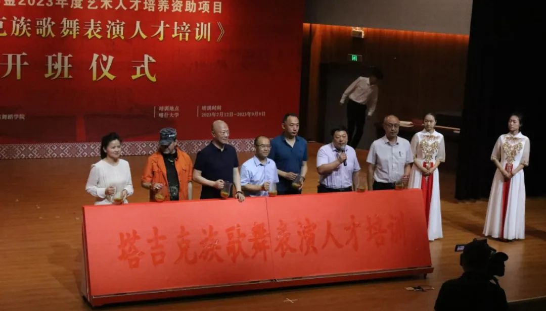 国家艺术基金2023年度艺术人才培养项目 《塔吉克族歌舞表演人才培训》在喀什大学顺利开班