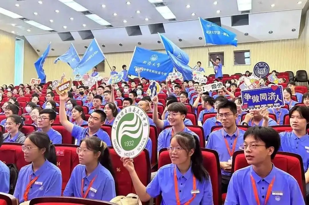 县中帮扶（十一）|三江中学学子赴同济大学参加2023年中学生科技夏令营