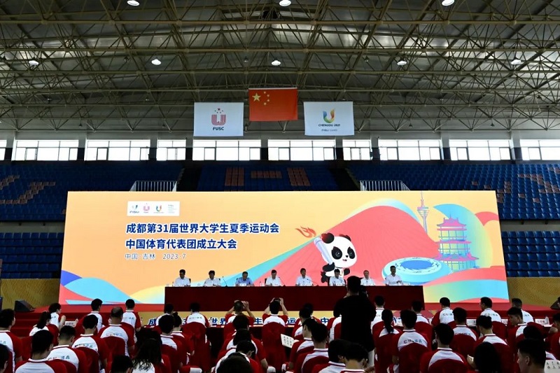 成都大运会中国大学生体育代表团成立！411名运动员将角逐18个大项！
