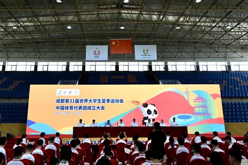 成都大运会中国大学生体育代表团成立！411名运动员将角逐18个大项！