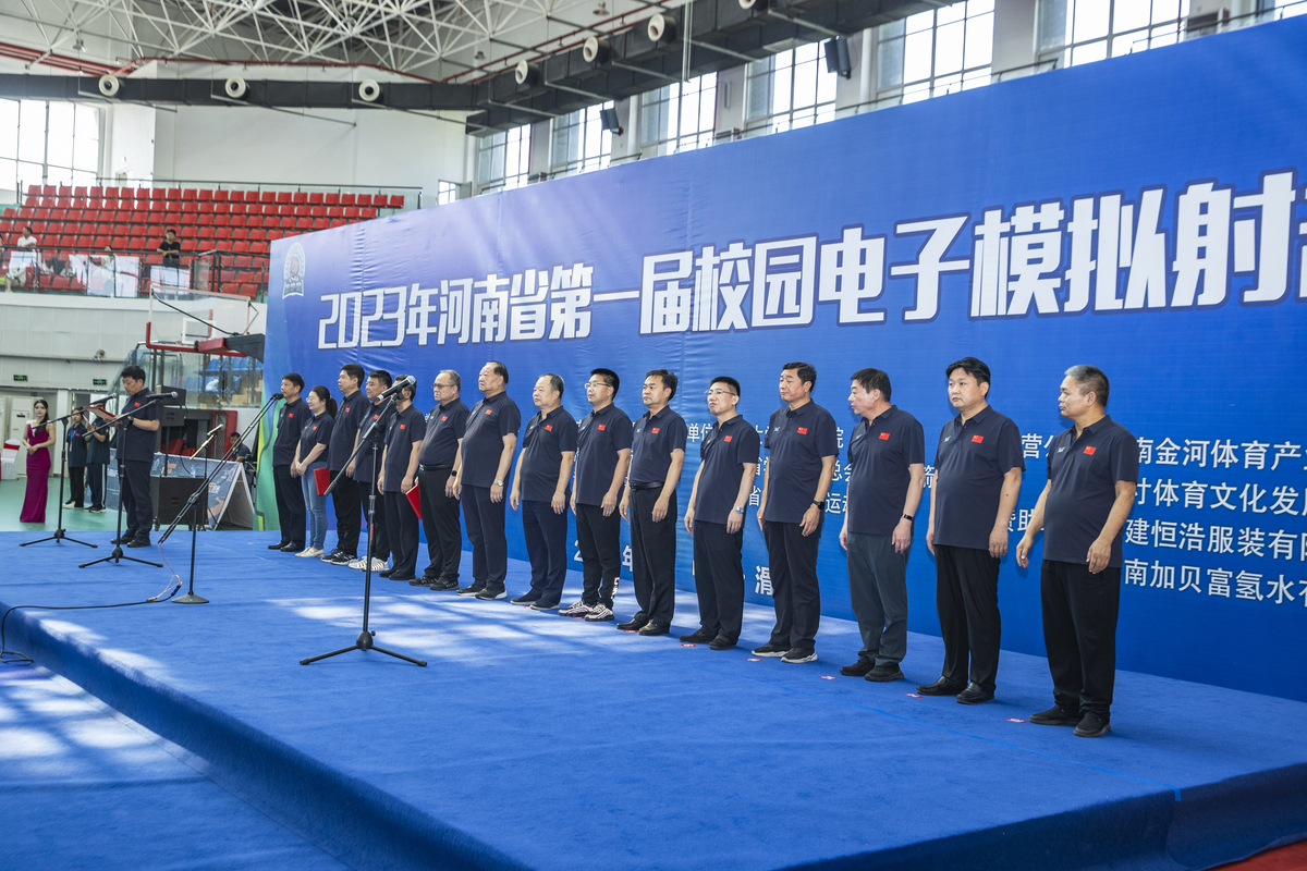 河南省第一届校园电子模拟射击比赛举办