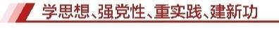 陕西省委教育工委、省教育厅：注重分层分类指导 扎实推进主题教育