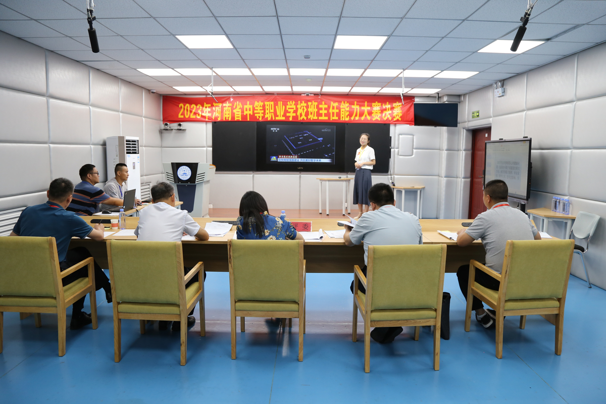 2023年河南省中等职业学校班主任能力大赛举办