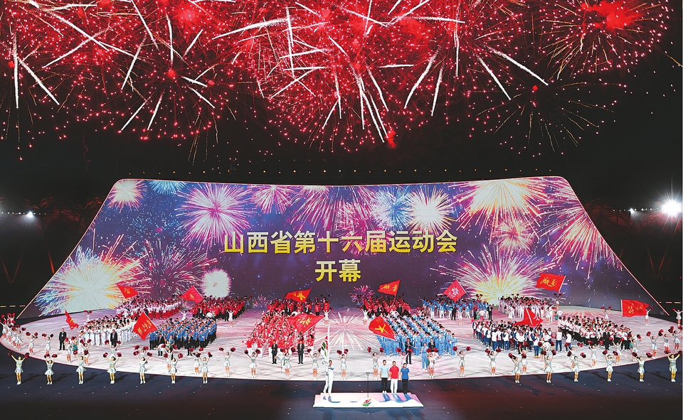 山西省第十六届运动会在大同开幕蓝佛安出席并宣布开幕　金湘军致辞