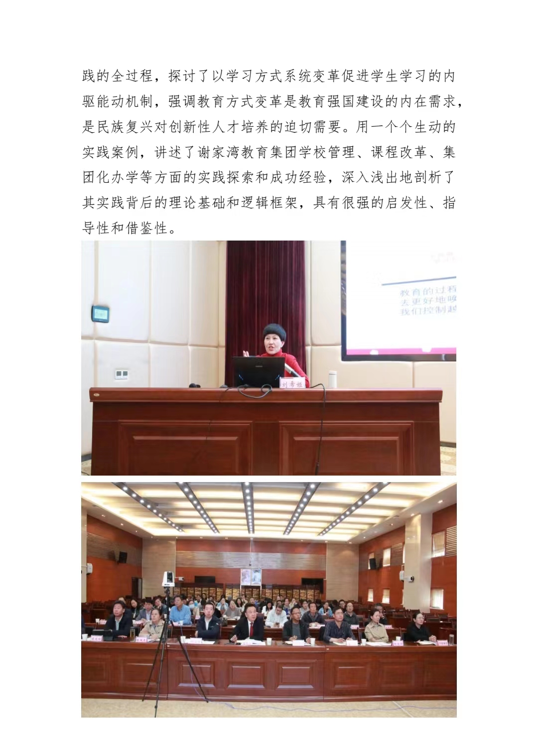 变革教育方式 提升教育质量 建设教育强国——教育厅开展教育强国专题讲座活动