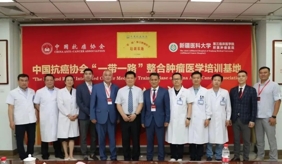 新疆医科大学积极推进“一带一路”上的中亚肿瘤医学国际合作
