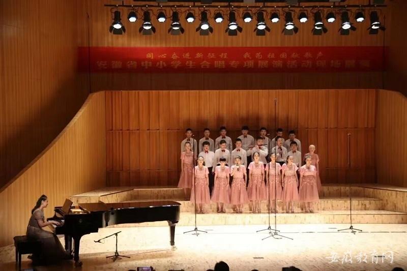 安徽省中小学生合唱专项展演活动开幕