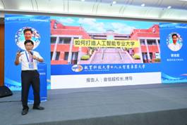 陕港澳台高等教育论坛开幕