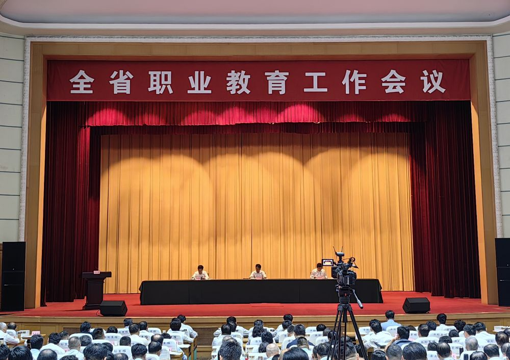 【新华社】山东省职业教育工作会议在济南召开