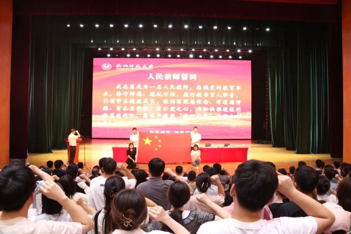 杭州市教育局直属学校新任教师入职第一课开课了