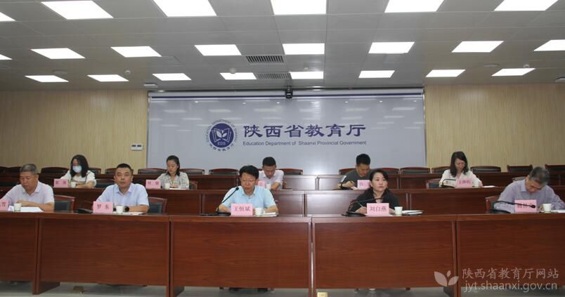 陕西省召开2023年对市级政府履职评价考核工作部署会