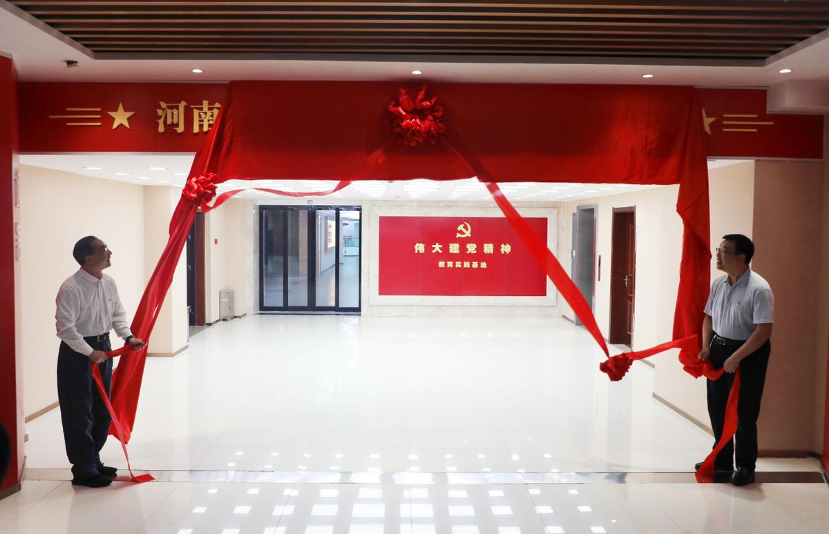 河南省高校思政教育体验教学基地在河南经贸职业学院揭牌