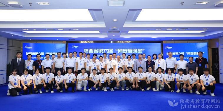 陕西省教育系统积极开展第十届国家网络安全宣传周活动
