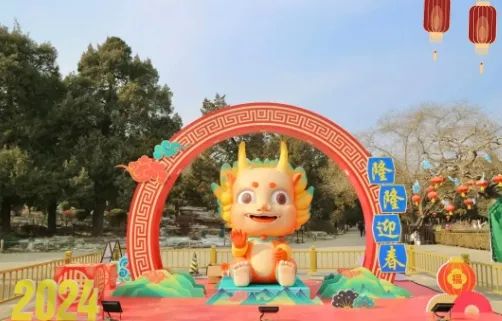80余项龙年春节游园活动已开启，快带孩子去体验