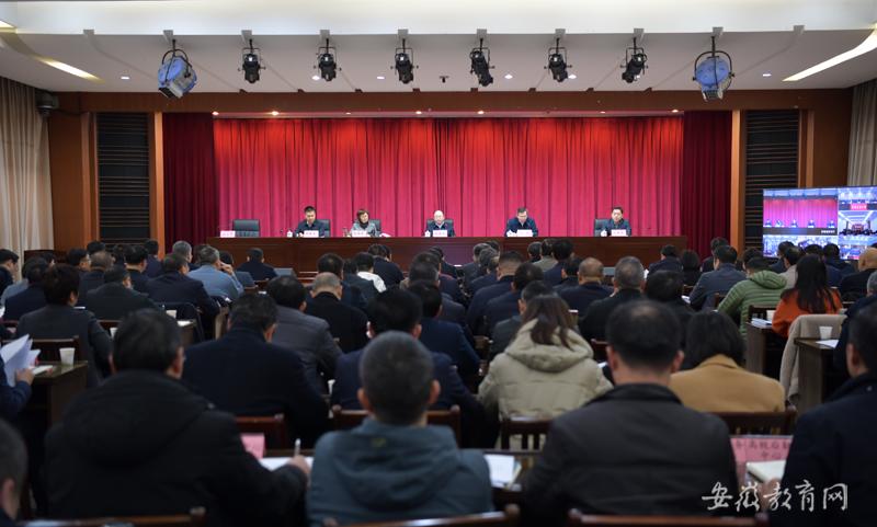 2025年全省教育工作会议召开