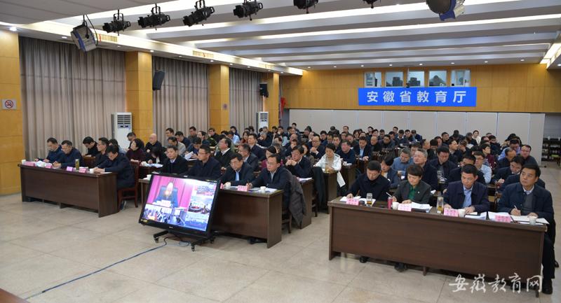 2025年全省教育工作会议召开