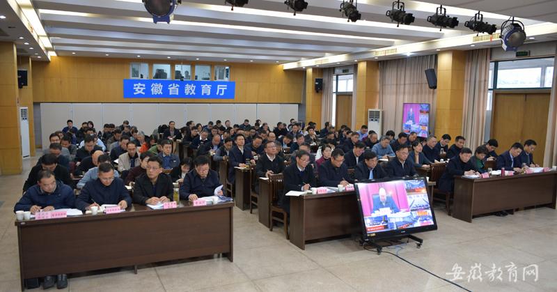 2025年全省教育工作会议召开