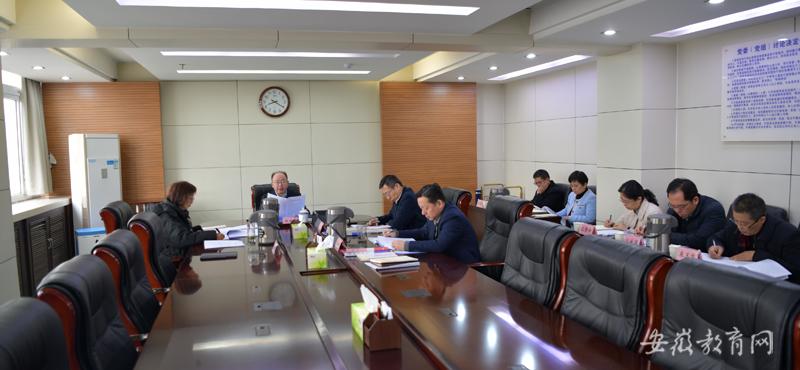 省委教育工委召开理论学习中心组学习会议