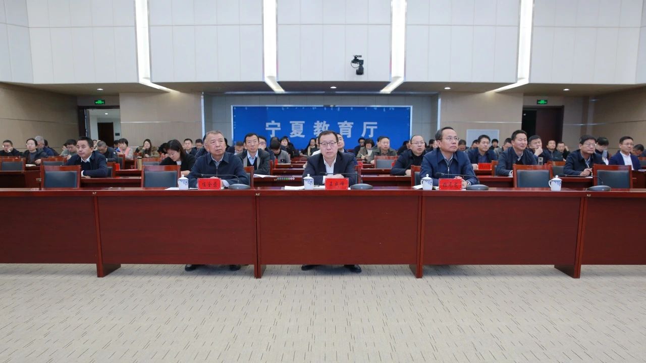 自治区教育工委教育厅举办第七期学习贯彻全国教育大会精神领导干部大讲堂