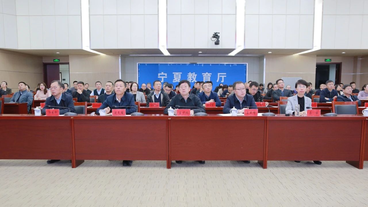 自治区教育工委教育厅举办第八期学习贯彻全国教育大会精神领导干部大讲堂