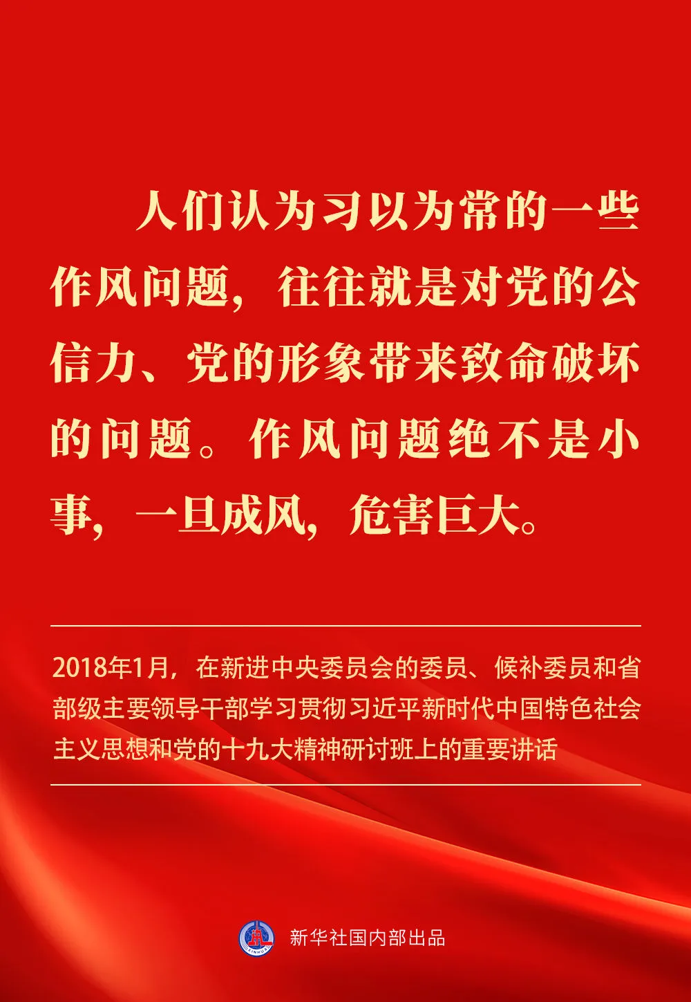 贯彻落实中央八项规定精神，习近平总书记阐明要旨