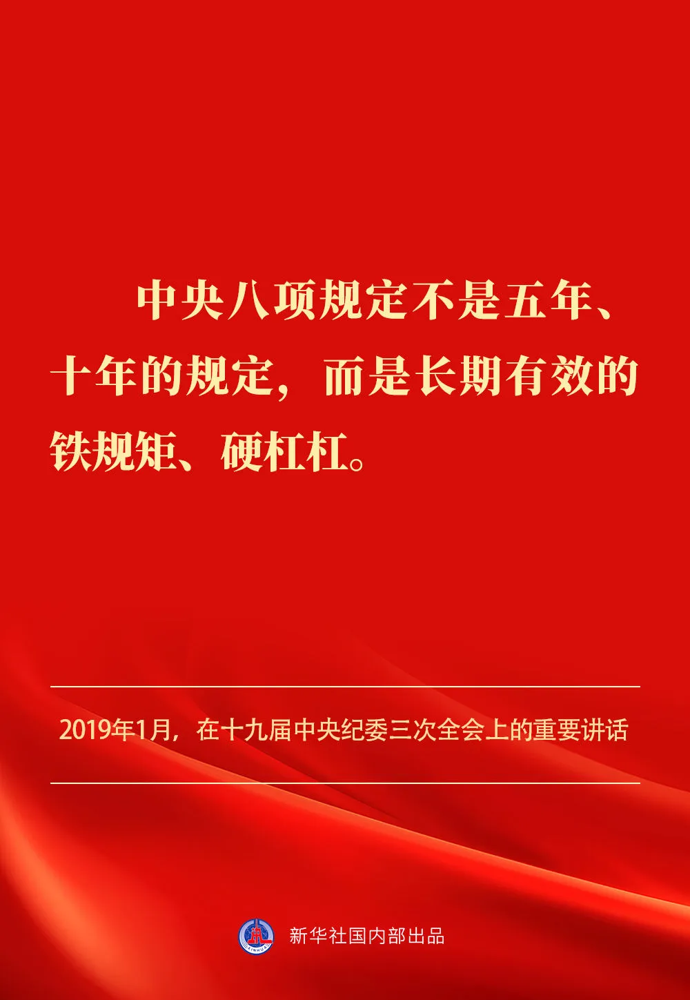 贯彻落实中央八项规定精神，习近平总书记阐明要旨