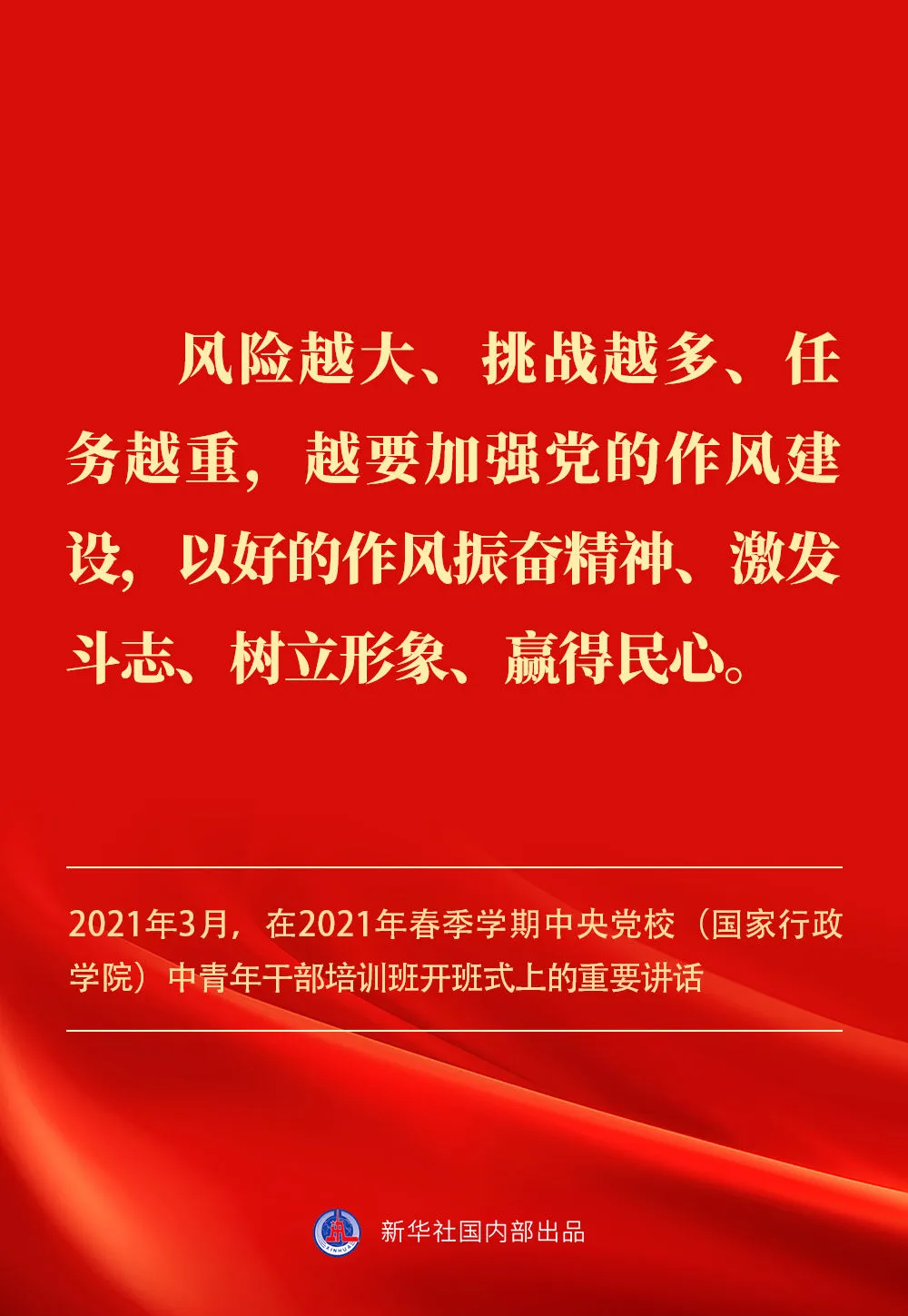 贯彻落实中央八项规定精神，习近平总书记阐明要旨