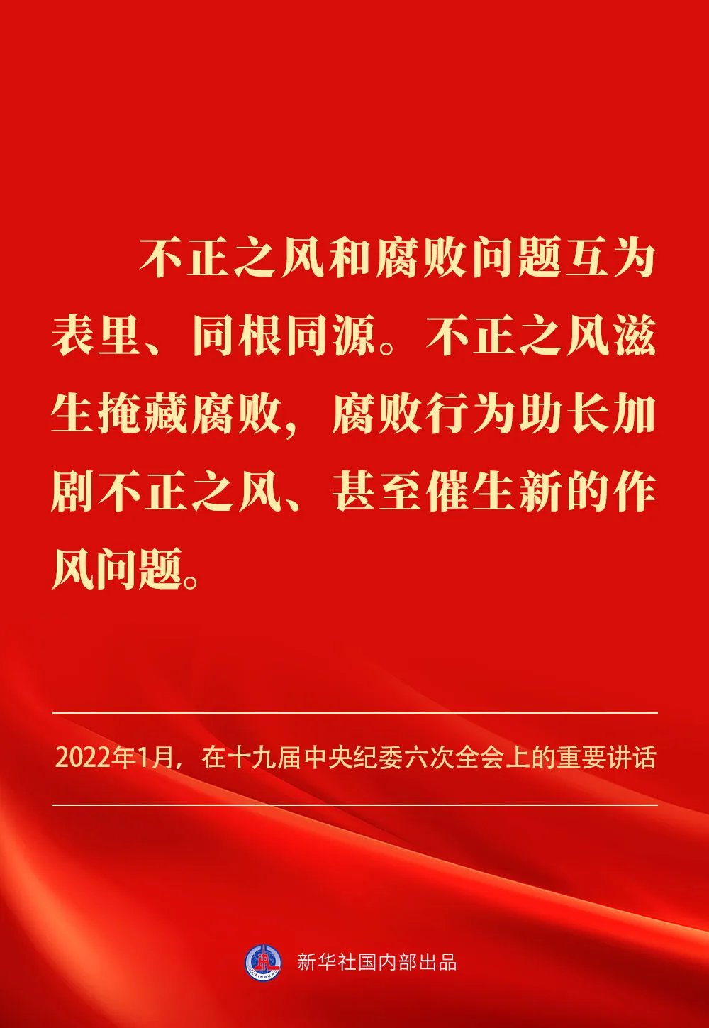 贯彻落实中央八项规定精神，习近平总书记阐明要旨