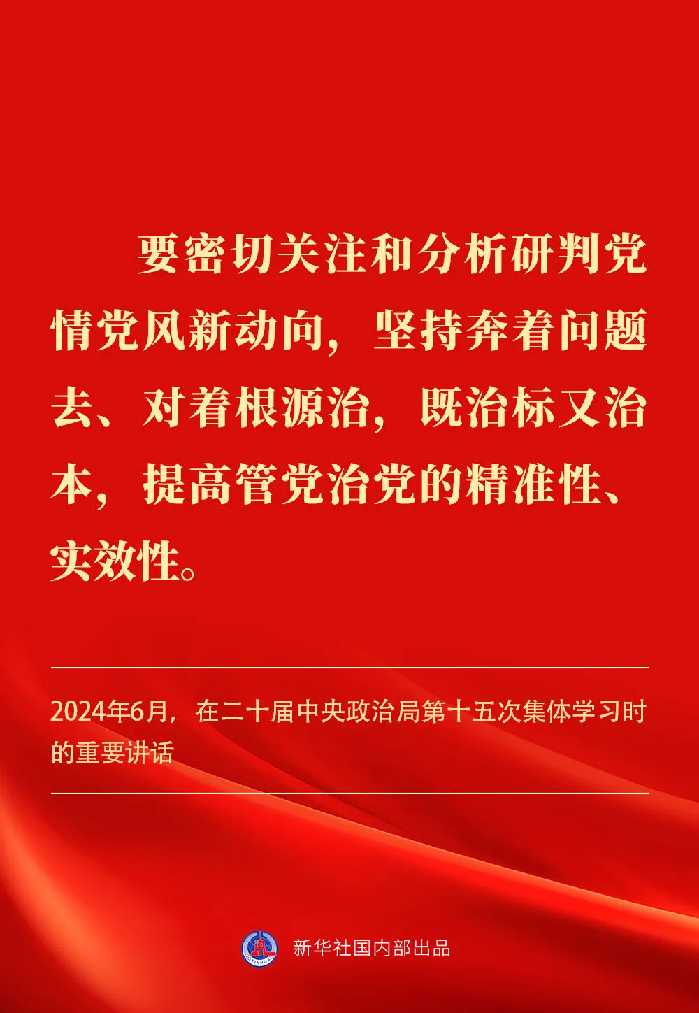 贯彻落实中央八项规定精神，习近平总书记阐明要旨