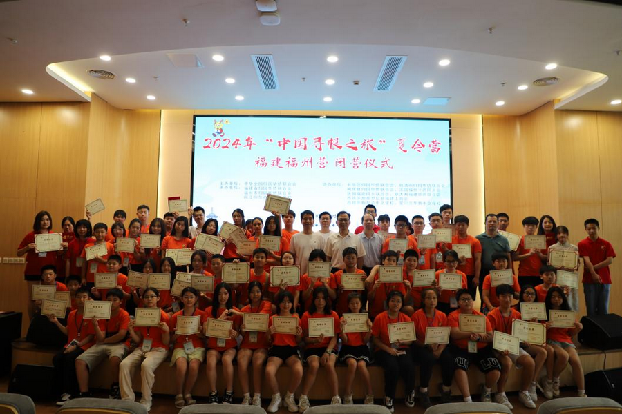 2024年“中国寻根之旅”夏令营福建福州营在闽江师范高等专科学校落幕
