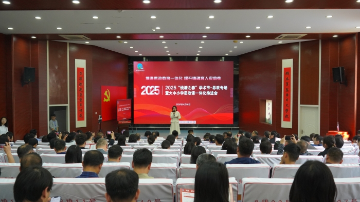 钱塘区聘任50名副校长 实现思政副校长全域覆盖