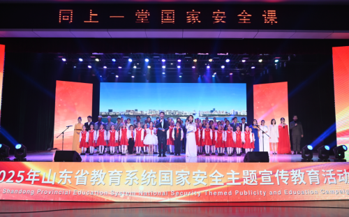 2025年全省教育系统“同上一堂国家安全课”活动举行